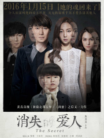 消失愛人