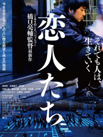 戀人們