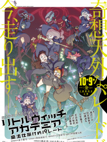 小魔法學園2