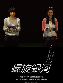 螺旋銀河