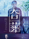 合葬