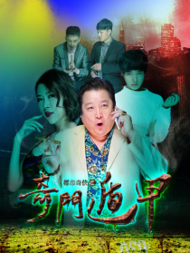 都市奇?zhèn)b之奇門遁甲