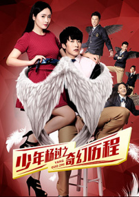 少年杨过之奇幻历程