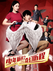 少年杨过之奇幻历程