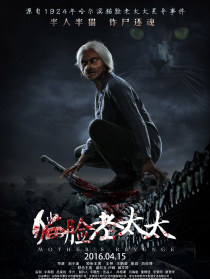 貓臉老太太