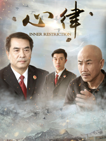 心律