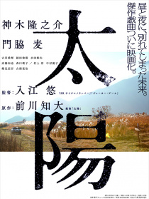 太陽