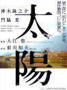 太陽(yáng)