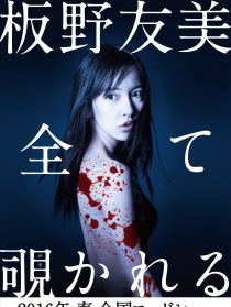 窺視之眸