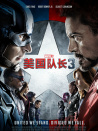 美国队长3