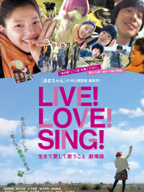 LIVE LOVE SING 活着爱着歌唱