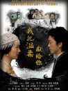 我把溫柔獻(xiàn)給你