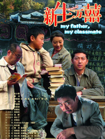 新生萬喜