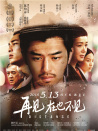 再见，在也不见
