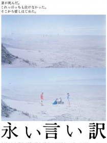 永遠(yuǎn)的托詞