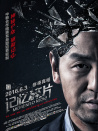 记忆碎片