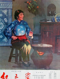 紅云崗