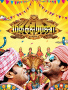Madha Gaja Raja