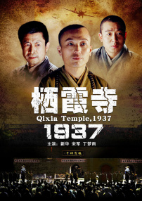 栖霞寺1937