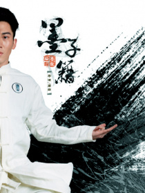 墨子籍之潜龙秘宝