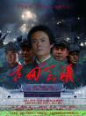 古田會議