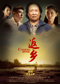 返鄉(xiāng)