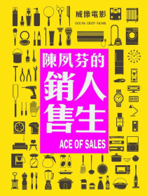 销售奇姬