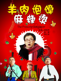 羊肉泡馍麻辣烫