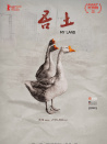 吾土