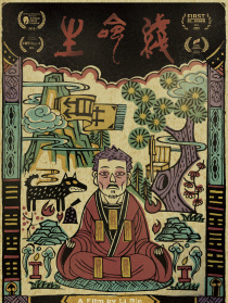 生命线