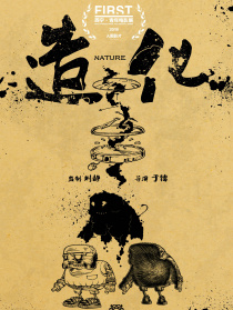 造化