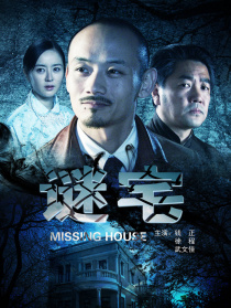 謎宅