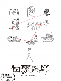 白霧謎岸