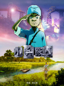 小兵張嘎（動畫）