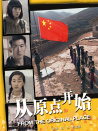從原點(diǎn)開始