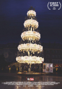 MeTube 2：奥古斯特之布兰诗歌