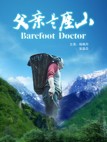 父親是座山