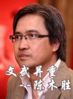 中國(guó)武俠電影人物志(16)文武并重--陳木勝