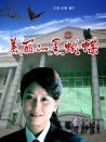 美丽的黑蝴蝶