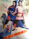 險(xiǎn)惡江湖逍遙劍