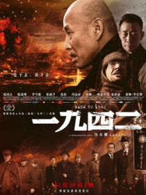 走近·一九四二：爆炸场面详解