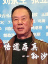 中國武俠電影人物志(31)悟道存真--孫沙
