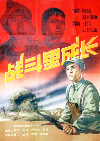 戰(zhàn)斗里成長(zhǎng)