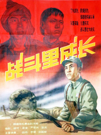 戰(zhàn)斗里成長