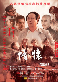領(lǐng)袖情懷