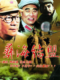 彝海结盟