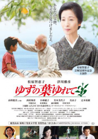 晃動的柚子葉