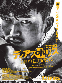 异邦警察 电影版