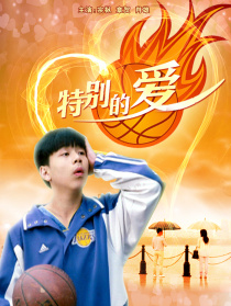 特別的愛(ài)