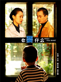 你要什么